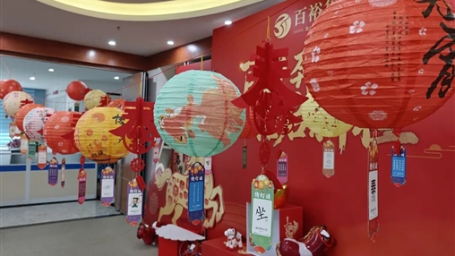 同心“?！惫?喜樂元宵